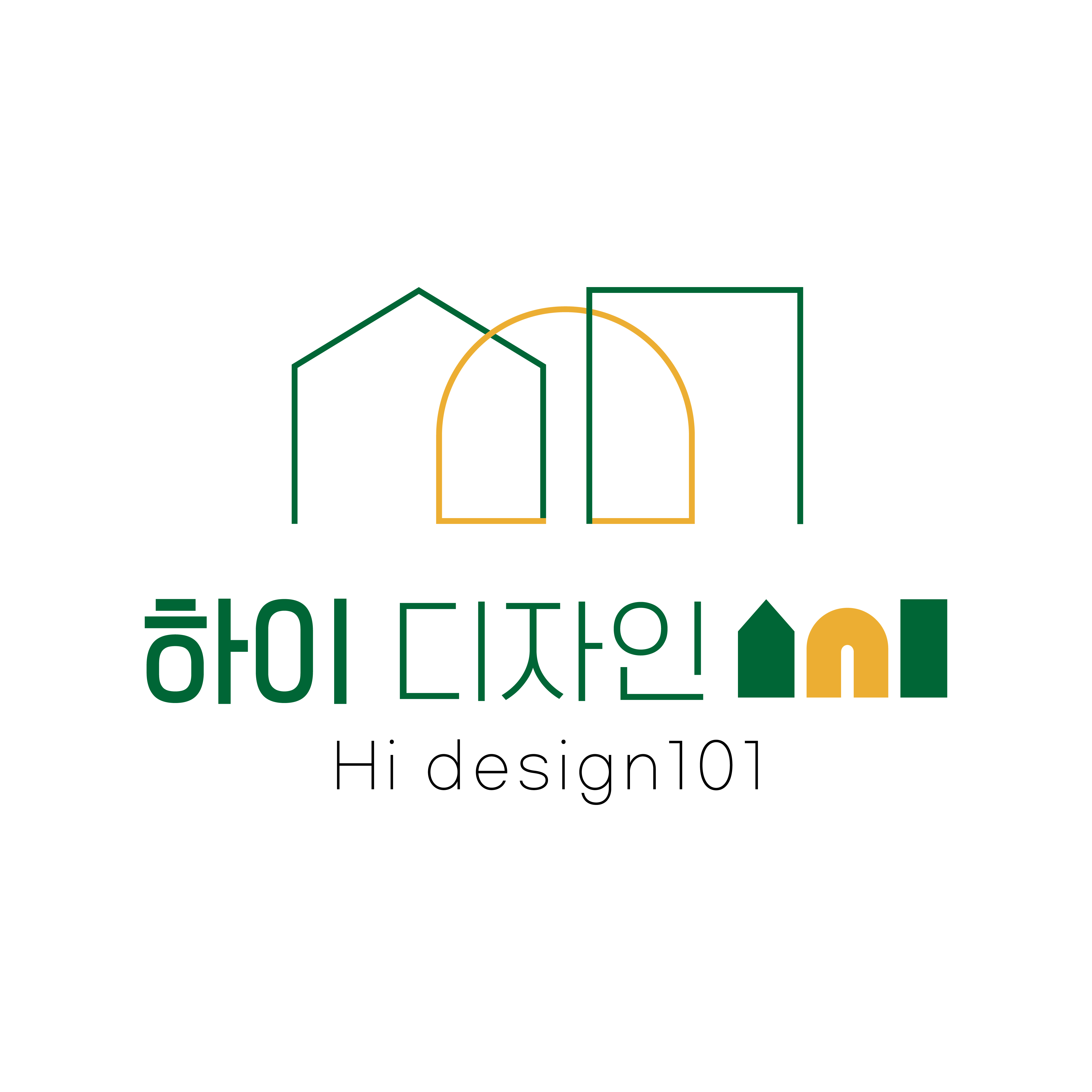 하이디자인101의 기업로고