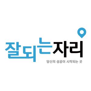 [케이더블유(주)] 치과개원 컨설턴트를 모집합니다.(D-16) - 사람인