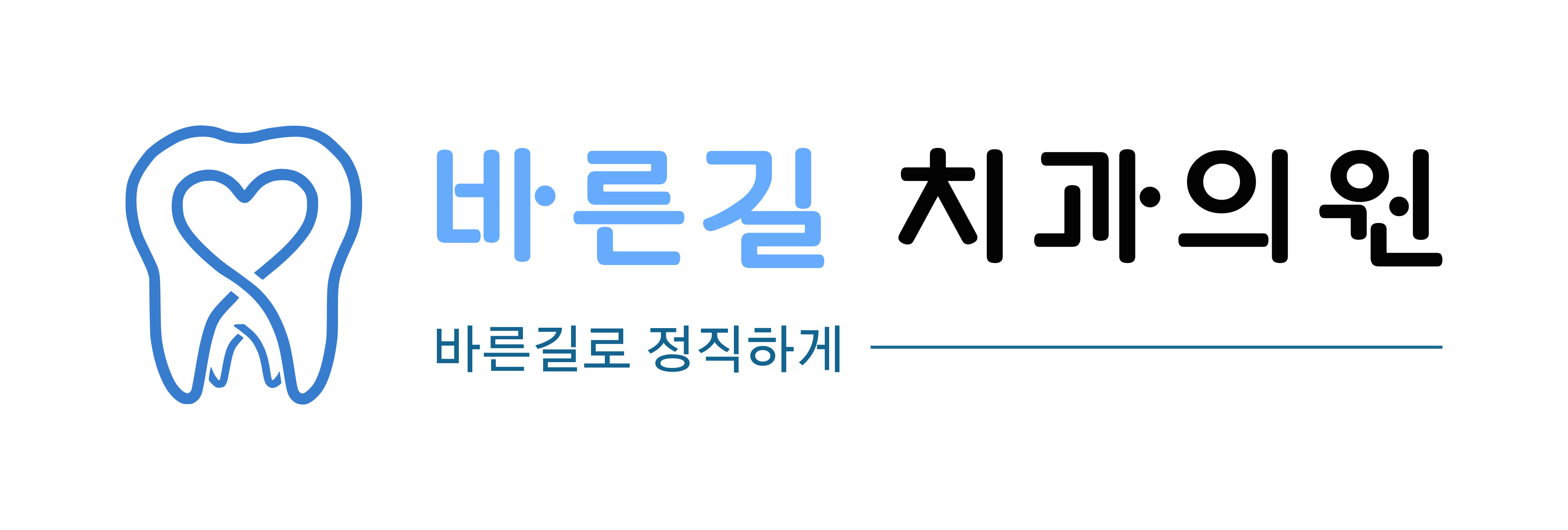 바른길치과의원의 기업로고