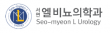 서면엘비뇨기과