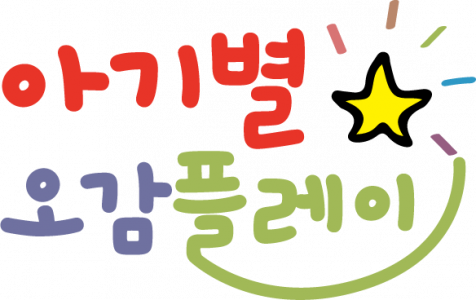 오감플레이