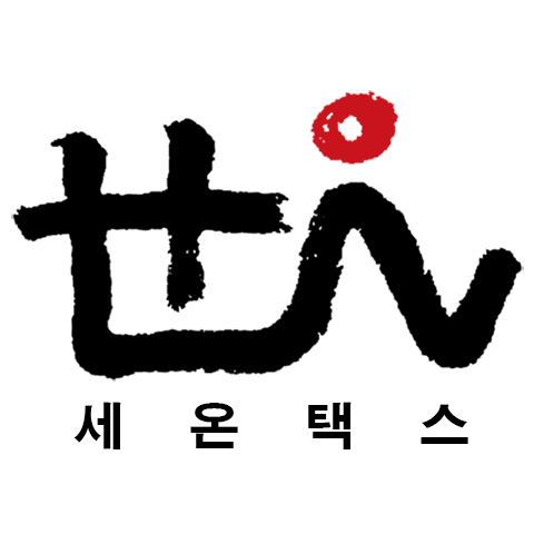 세온세무회계의 기업로고