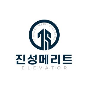 (주)진성메리트엘리베이터