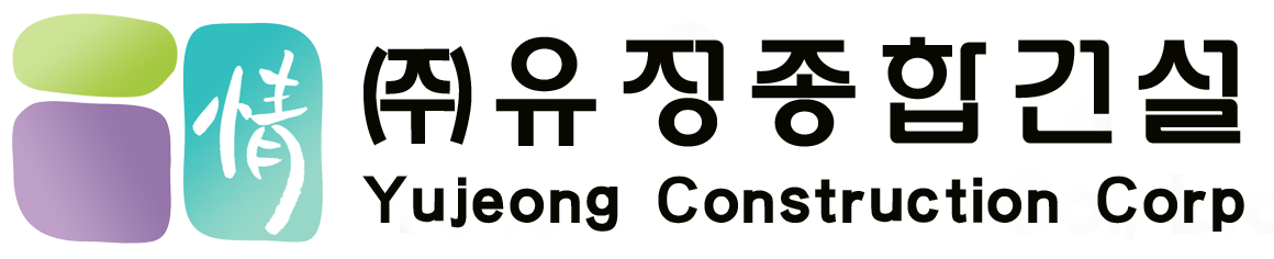 (주)유정종합건설의 기업로고