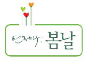 한솔영농조합법인