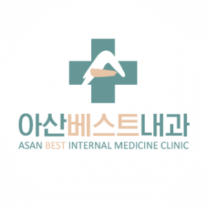 아산베스트내과의원