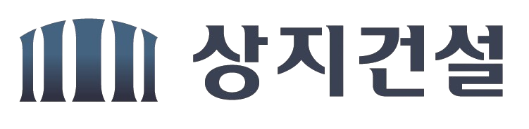 (주)상지건설의 기업로고