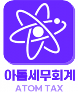 [아톰세무회계] [아톰세무회계-성수감성 사무실] 신입/경력 세무대리인 채용 - 사람인