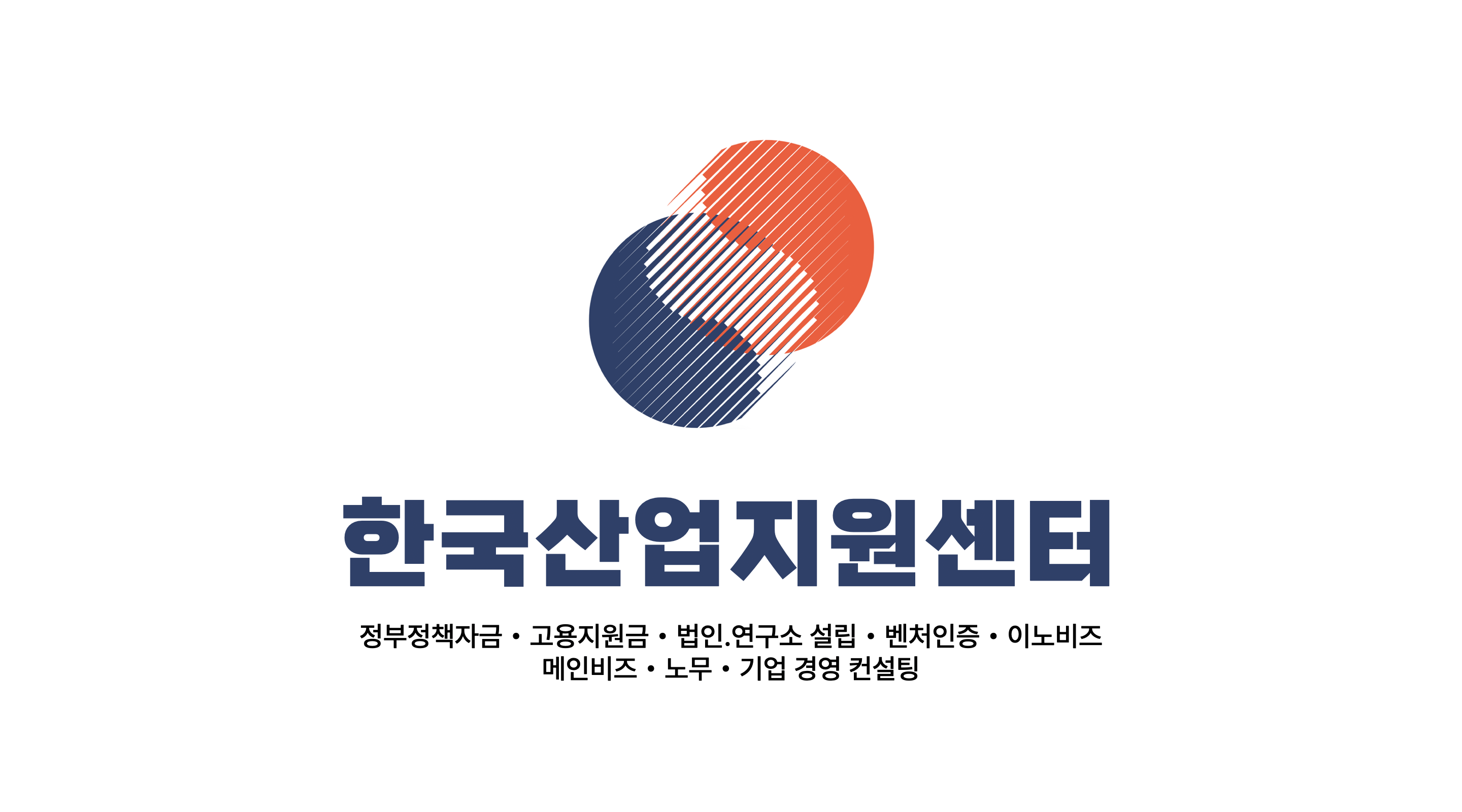 한국산업지원센터의 기업로고