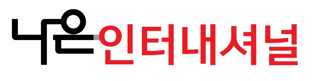 나은인터내셔널의 기업로고