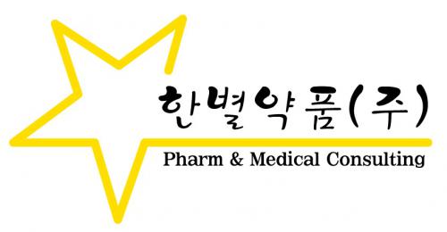 [한별약품(주)] 의약품 도매 사무실 직원 구합니다(엑셀 및 전산회계 우대) - 사람인