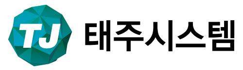 (주)태주시스템