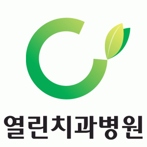 열린치과병원의 기업로고