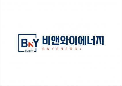 (주)비앤와이에너지