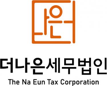 [더나은세무법인덕수지점] [세무법인 인원충원] 경력직/신입직 긍정적인 분들 함께해요~ - 사람인