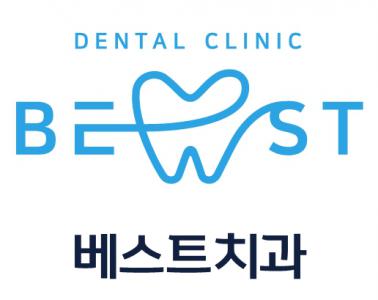 [베스트치과의원] 성남베스트치과 진료실 치과위생사 및 데스크(경력) 선생님 충원 - 사람인
