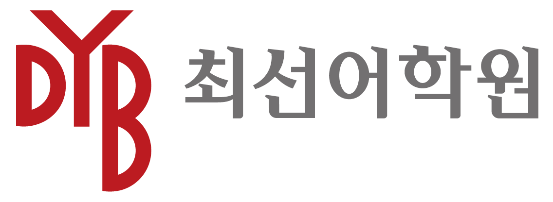 주식회사최선어학원의 기업로고