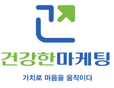 (주)건강한마케팅