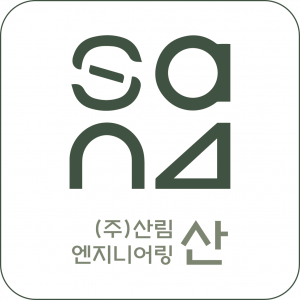 (주)산림엔지니어링산