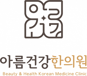 [아름건강한의원] [간호조무사] 마포구 합정역 한의원 치료실/데스크 업무 모집 - 사람인