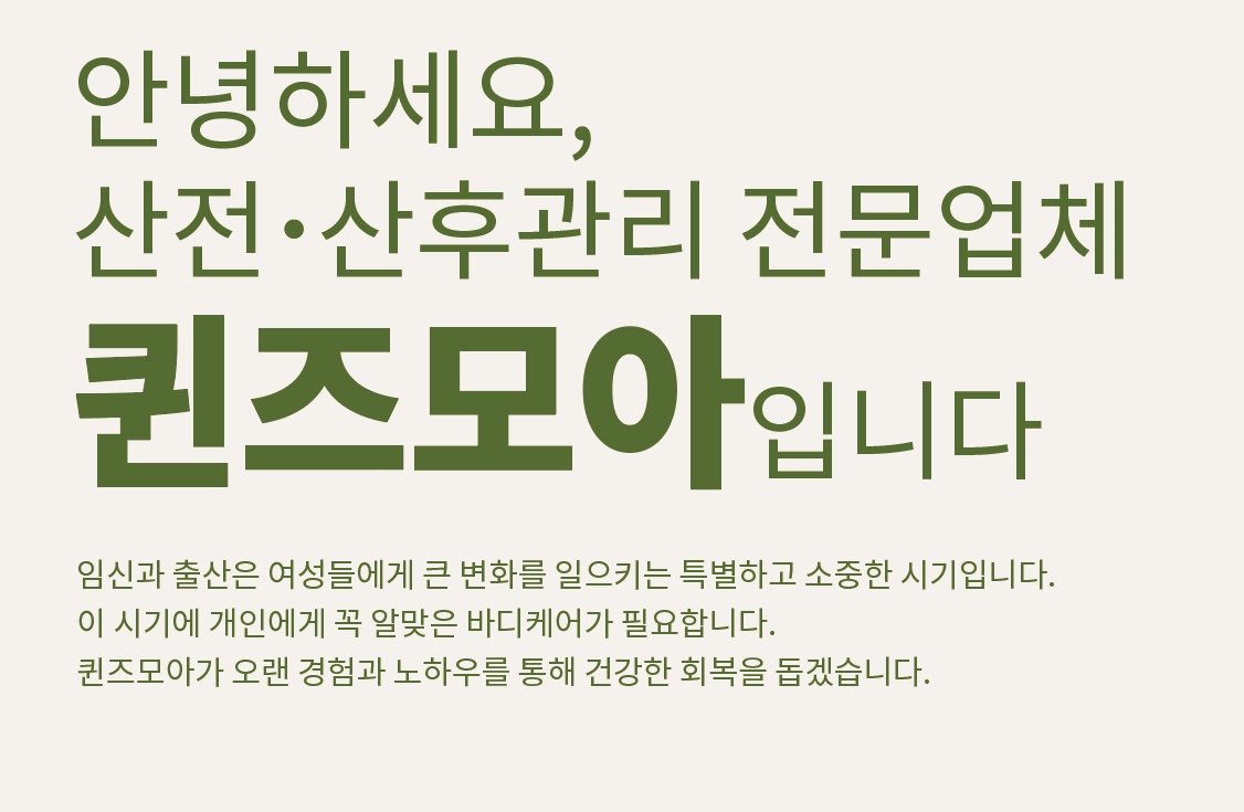 퀸즈모아수원점의 기업로고