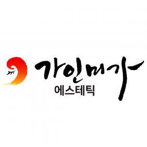 [가인미가 마곡점] [강서 발산마곡] 가인미가 에스테틱 관리사 채용 - 사람인