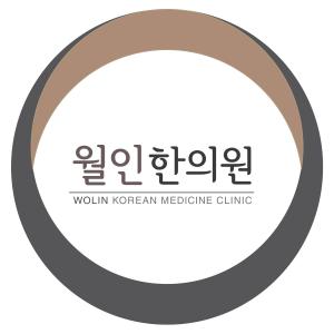 [월인한의원] 강서구 양천구 염창역 한의원 치료실 간호조무사 모집 - 사람인