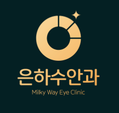 은하수안과의원