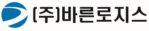 (주)바른로지스