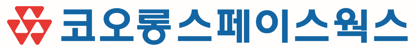 코오롱스페이스웍스(주)의 기업로고