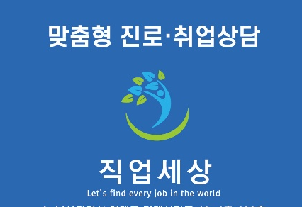 직업세상