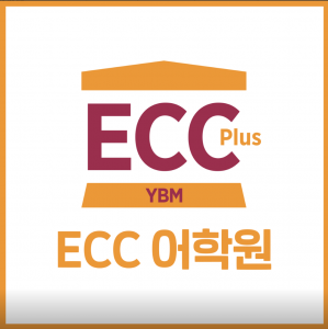 [아미영어학원(주)] 입시·보습·속셈학원 외 1개 부문 담당자 모집 공고 - 사람인