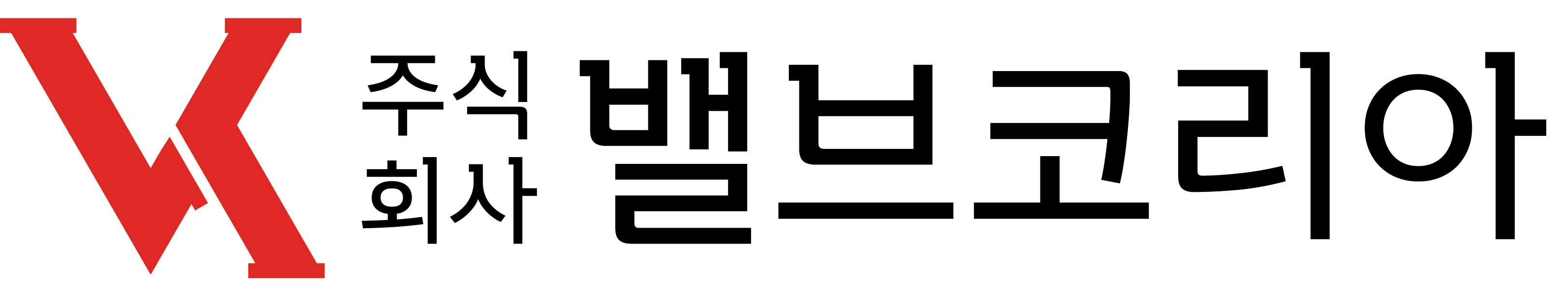 (주)밸브코리아의 기업로고