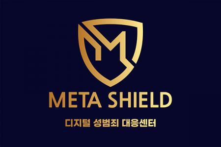 (주)메타실드
