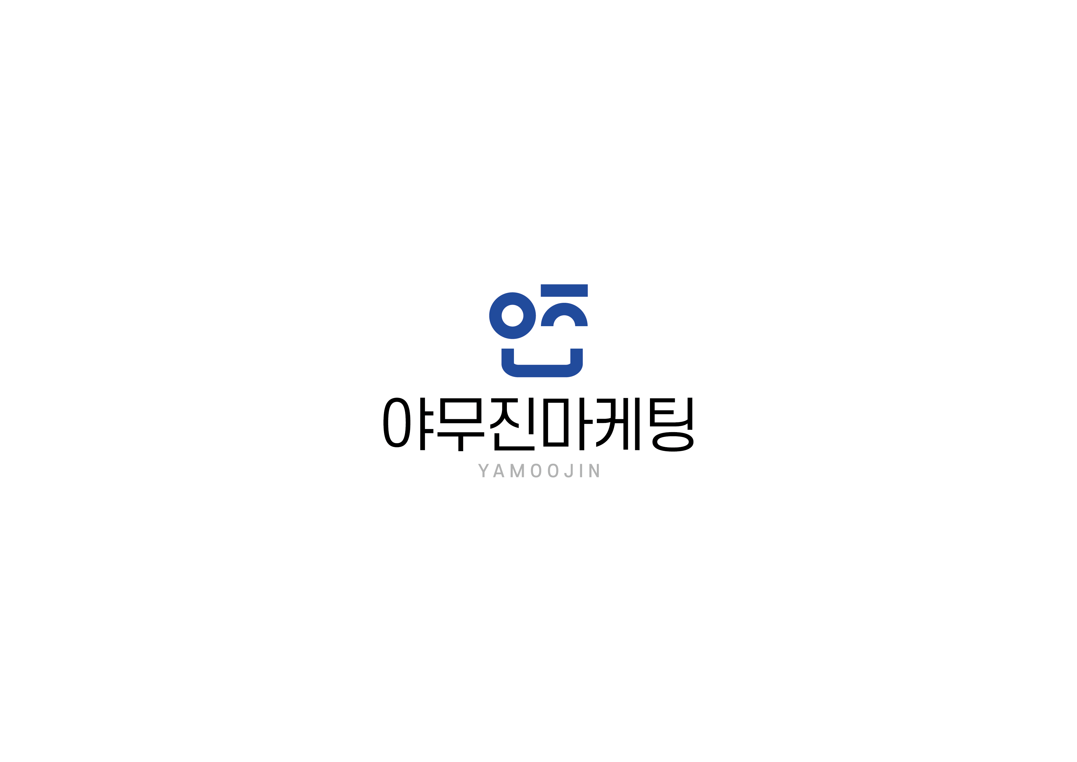 야무진마케팅의 기업로고