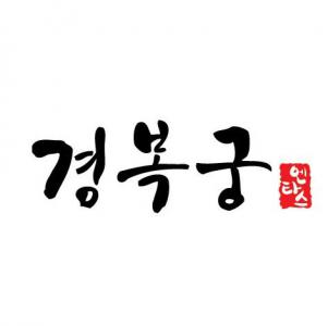 경복궁잠원점(주)엔타스