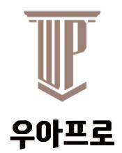 우아프로의 기업로고