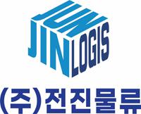 주식회사전진물류