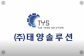 (주)태양솔루션
