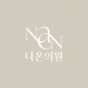 [나온의원] [여수시 학동 신규 OPEN 피부과] 나온의원에서 직원 모집합니다. - 사람인