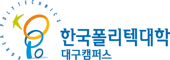 한국폴리텍대학대구캠퍼스의 기업로고