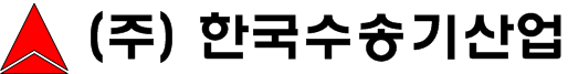 (주)한국수송기산업의 기업로고