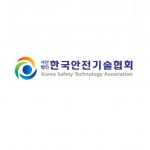 [(사)한국안전기술협회] 한국안전기술협회 전북지회 채용 - 사람인