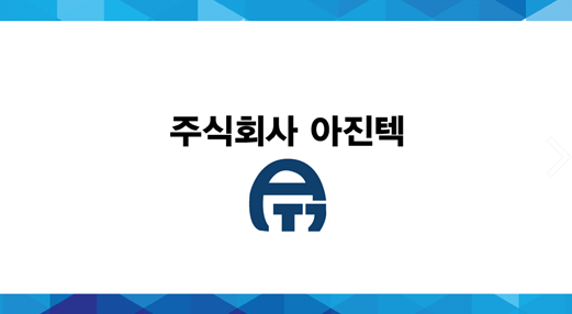 주식회사아진텍 채용 | 2025년 진행 중인 공고 - 사람인 주식회사아진텍 채용 | 2025년 진행 중인 공고  - 사람인