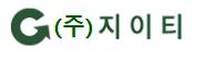 (주)지이티