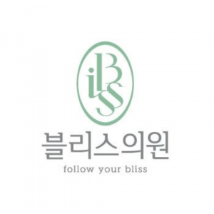 블리스의원