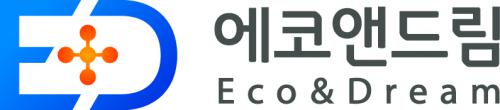 (주)에코앤드림