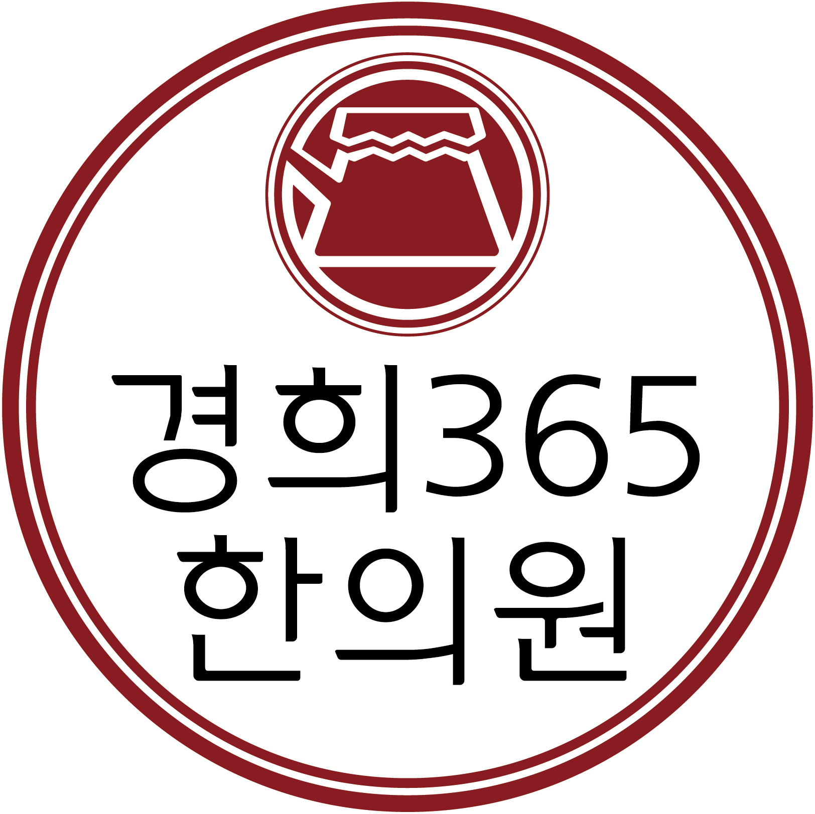 경희365한의원의 기업로고