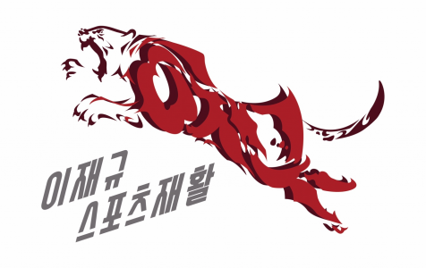 이재규스포츠재활