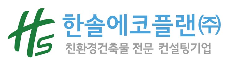 한솔에코플랜(주)의 기업로고